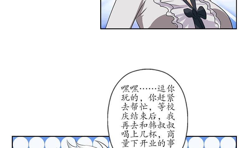 《都市极品仙医》漫画最新章节第166话 机缘与危机免费下拉式在线观看章节第【26】张图片