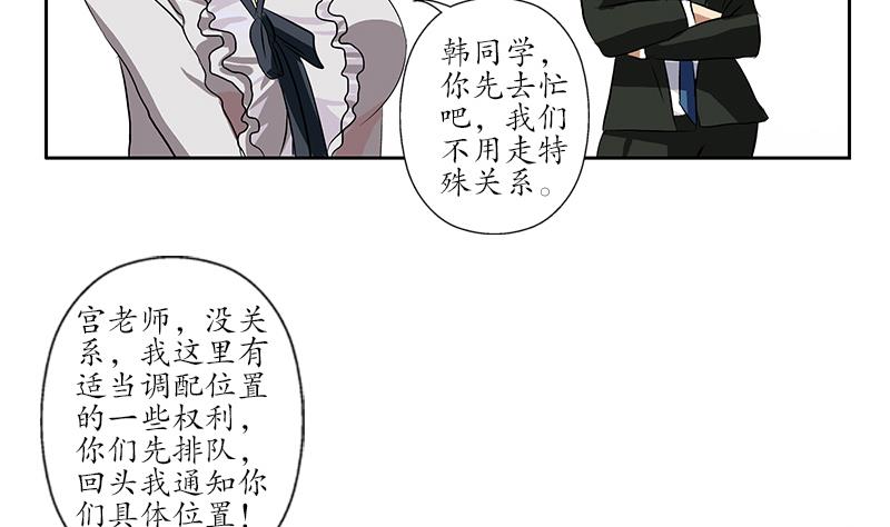 《都市极品仙医》漫画最新章节第166话 机缘与危机免费下拉式在线观看章节第【32】张图片