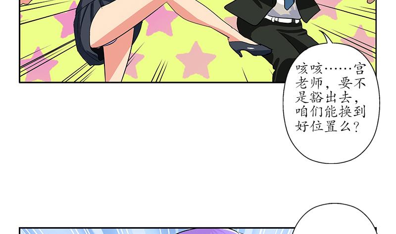 《都市极品仙医》漫画最新章节第166话 机缘与危机免费下拉式在线观看章节第【38】张图片