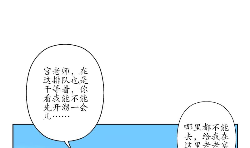 《都市极品仙医》漫画最新章节第166话 机缘与危机免费下拉式在线观看章节第【7】张图片