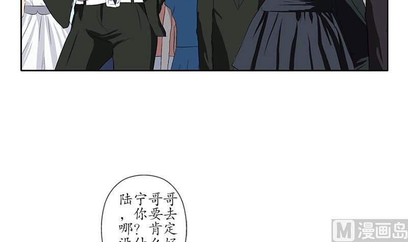 《都市极品仙医》漫画最新章节第166话 机缘与危机免费下拉式在线观看章节第【9】张图片