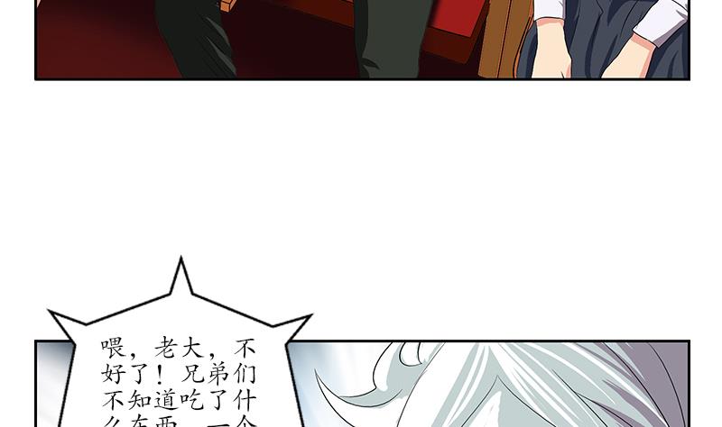 《都市极品仙医》漫画最新章节第167话 校庆风波免费下拉式在线观看章节第【20】张图片