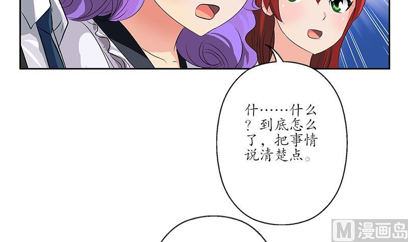 【都市极品仙医】漫画-（第167话 校庆风波）章节漫画下拉式图片-24.jpg