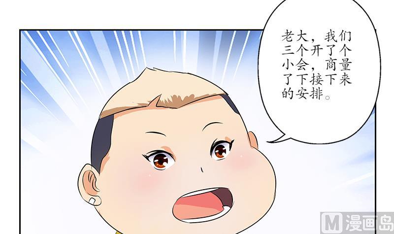 【都市极品仙医】漫画-（第167话 校庆风波）章节漫画下拉式图片-36.jpg