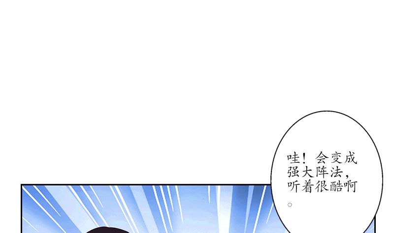 《都市极品仙医》漫画最新章节第168话 先天灵体免费下拉式在线观看章节第【13】张图片