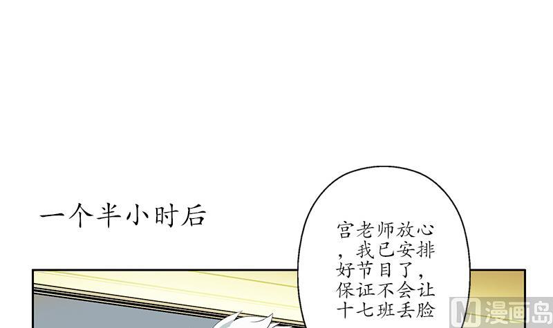 《都市极品仙医》漫画最新章节第168话 先天灵体免费下拉式在线观看章节第【18】张图片