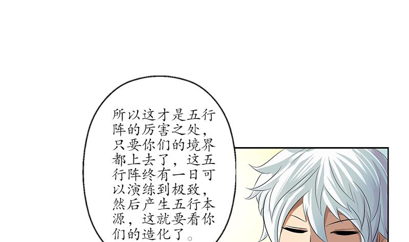 《都市极品仙医》漫画最新章节第168话 先天灵体免费下拉式在线观看章节第【41】张图片