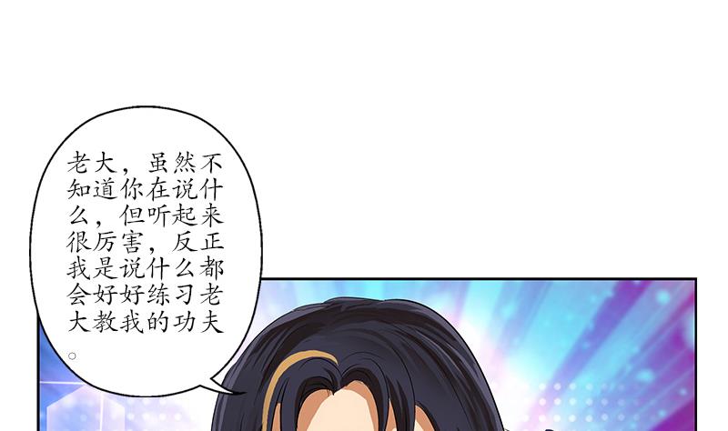 《都市极品仙医》漫画最新章节第168话 先天灵体免费下拉式在线观看章节第【43】张图片