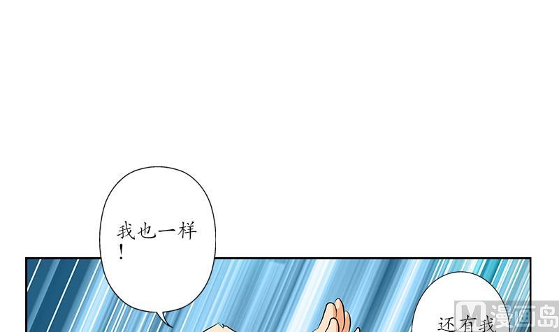 《都市极品仙医》漫画最新章节第168话 先天灵体免费下拉式在线观看章节第【45】张图片