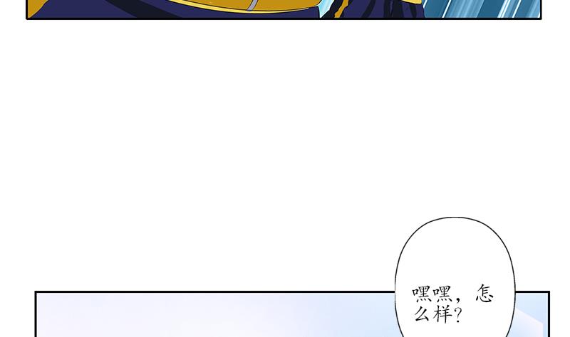 《都市极品仙医》漫画最新章节第168话 先天灵体免费下拉式在线观看章节第【47】张图片