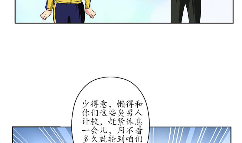 《都市极品仙医》漫画最新章节第168话 先天灵体免费下拉式在线观看章节第【49】张图片