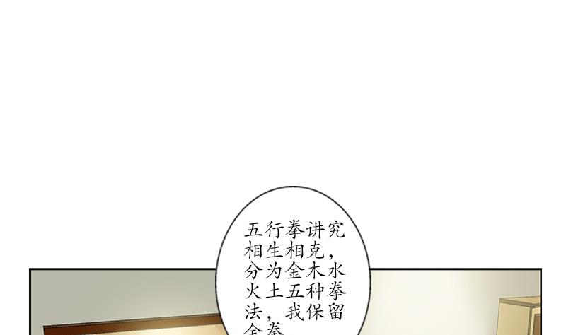 《都市极品仙医》漫画最新章节第168话 先天灵体免费下拉式在线观看章节第【8】张图片