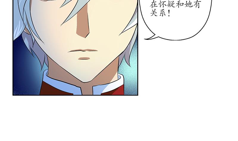 《都市极品仙医》漫画最新章节第170话 五行阵免费下拉式在线观看章节第【10】张图片