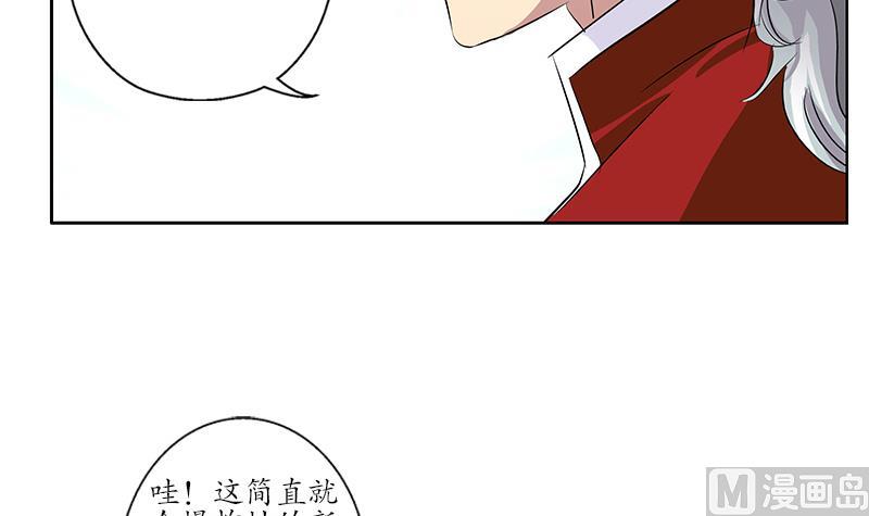 《都市极品仙医》漫画最新章节第170话 五行阵免费下拉式在线观看章节第【15】张图片