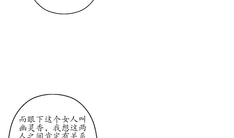 《都市极品仙医》漫画最新章节第170话 五行阵免费下拉式在线观看章节第【29】张图片