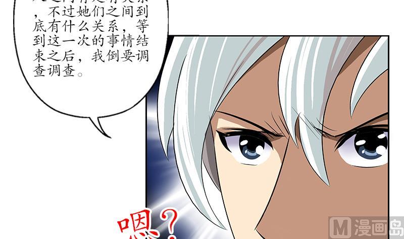 《都市极品仙医》漫画最新章节第170话 五行阵免费下拉式在线观看章节第【30】张图片