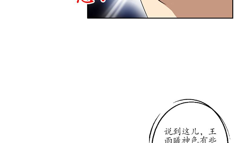 《都市极品仙医》漫画最新章节第170话 五行阵免费下拉式在线观看章节第【31】张图片