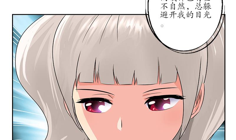 《都市极品仙医》漫画最新章节第170话 五行阵免费下拉式在线观看章节第【32】张图片