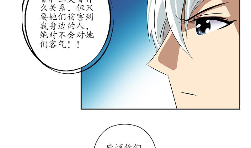 《都市极品仙医》漫画最新章节第170话 五行阵免费下拉式在线观看章节第【34】张图片