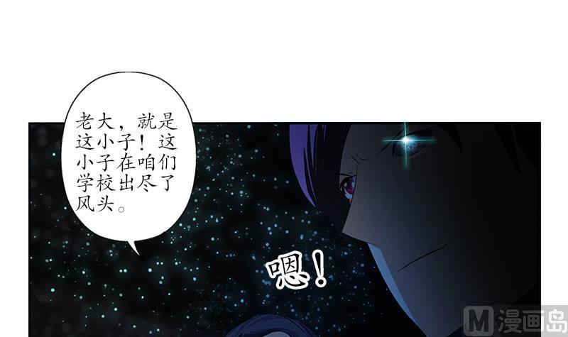 《都市极品仙医》漫画最新章节第170话 五行阵免费下拉式在线观看章节第【42】张图片