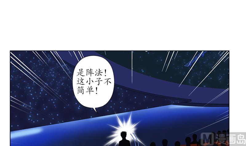 《都市极品仙医》漫画最新章节第170话 五行阵免费下拉式在线观看章节第【51】张图片