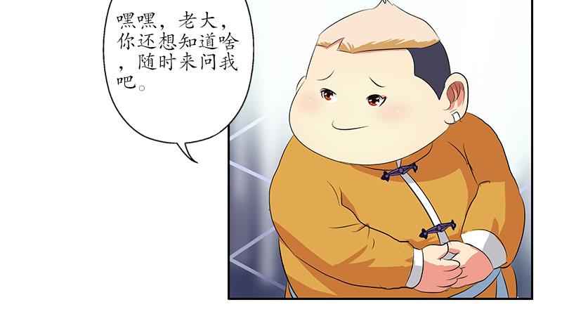 《都市极品仙医》漫画最新章节第170话 五行阵免费下拉式在线观看章节第【8】张图片