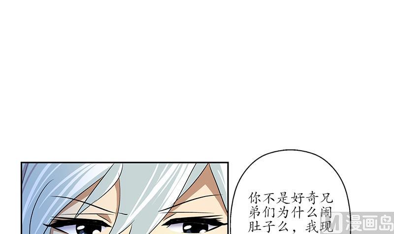 《都市极品仙医》漫画最新章节第170话 五行阵免费下拉式在线观看章节第【9】张图片