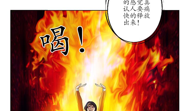 《都市极品仙医》漫画最新章节第171话 凝气化形免费下拉式在线观看章节第【11】张图片