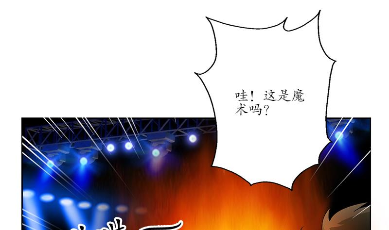 《都市极品仙医》漫画最新章节第171话 凝气化形免费下拉式在线观看章节第【13】张图片