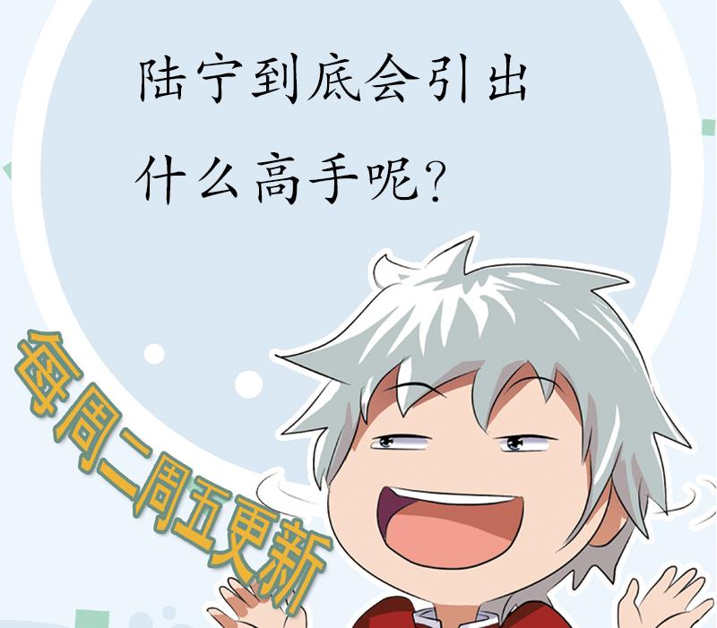 《都市极品仙医》漫画最新章节第171话 凝气化形免费下拉式在线观看章节第【59】张图片