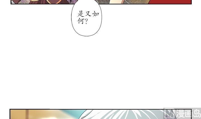 《都市极品仙医》漫画最新章节第172话 摄魂香免费下拉式在线观看章节第【33】张图片