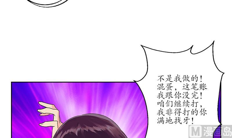 《都市极品仙医》漫画最新章节第172话 摄魂香免费下拉式在线观看章节第【45】张图片