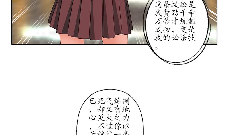 《都市极品仙医》漫画最新章节第173话 被吃死免费下拉式在线观看章节第【10】张图片