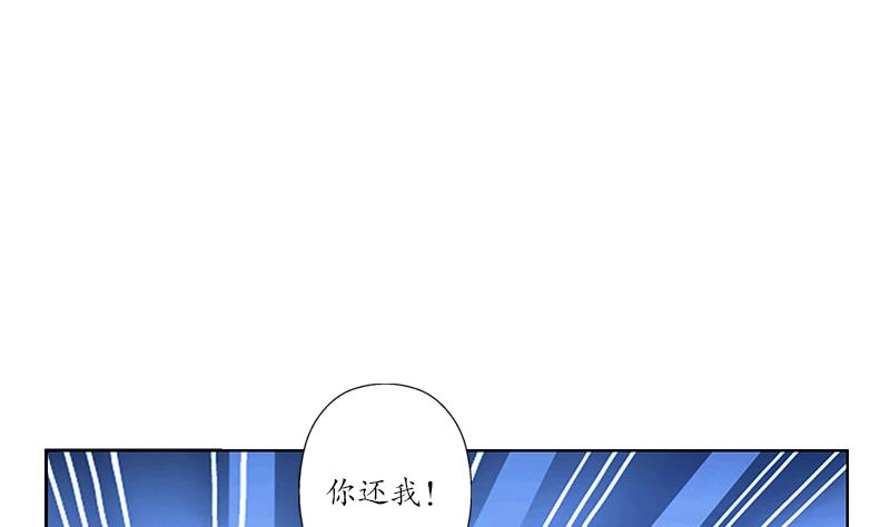 《都市极品仙医》漫画最新章节第173话 被吃死免费下拉式在线观看章节第【31】张图片