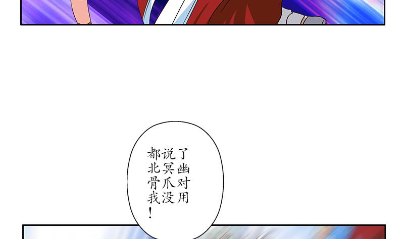 《都市极品仙医》漫画最新章节第173话 被吃死免费下拉式在线观看章节第【38】张图片