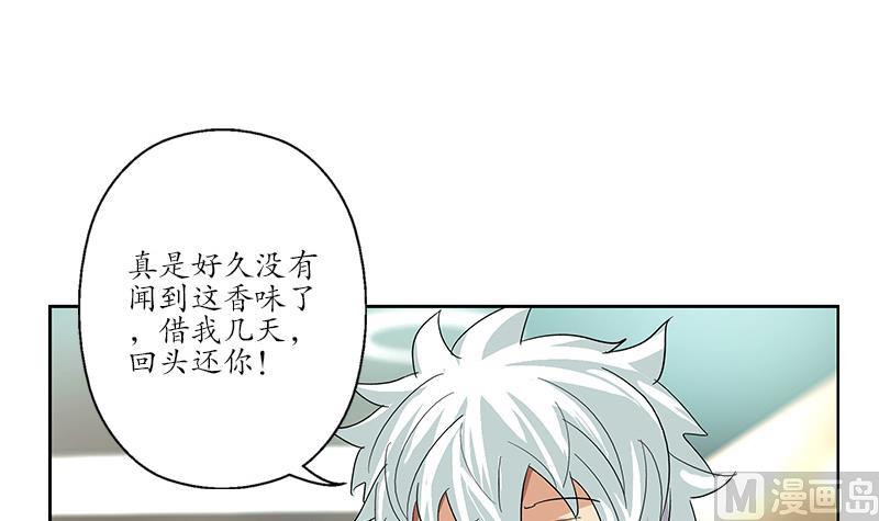 《都市极品仙医》漫画最新章节第173话 被吃死免费下拉式在线观看章节第【45】张图片