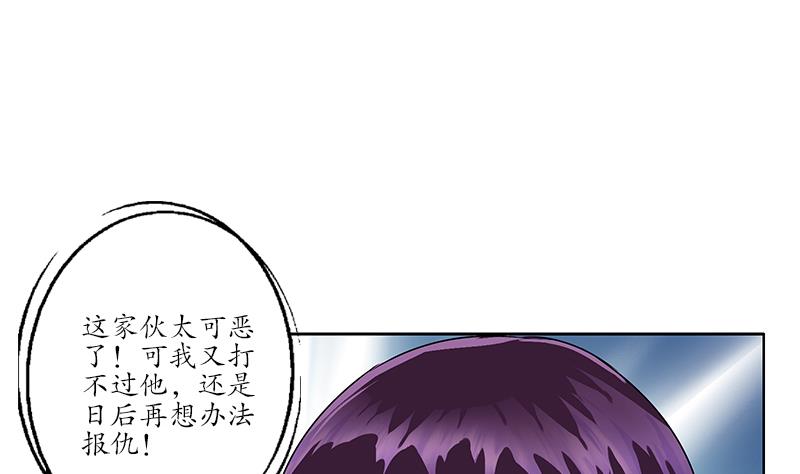 《都市极品仙医》漫画最新章节第173话 被吃死免费下拉式在线观看章节第【47】张图片