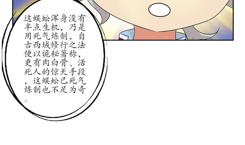 《都市极品仙医》漫画最新章节第173话 被吃死免费下拉式在线观看章节第【7】张图片