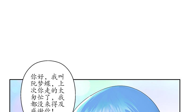 《都市极品仙医》漫画最新章节第174话 阮梦蝶免费下拉式在线观看章节第【16】张图片