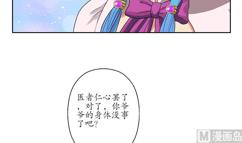 《都市极品仙医》漫画最新章节第174话 阮梦蝶免费下拉式在线观看章节第【18】张图片