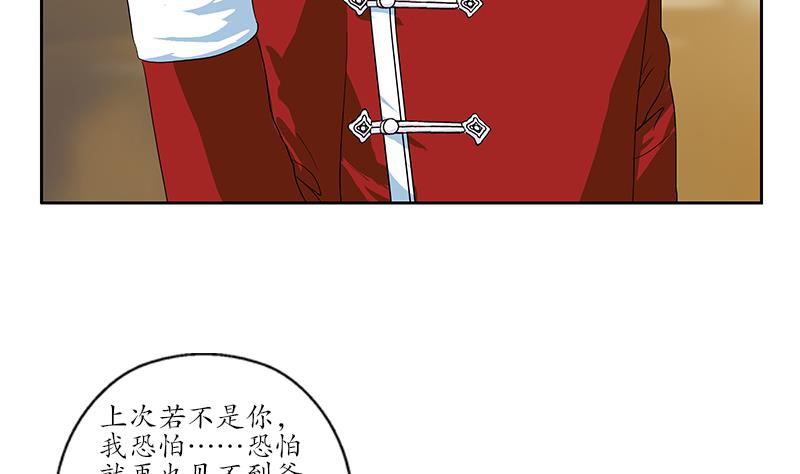 《都市极品仙医》漫画最新章节第174话 阮梦蝶免费下拉式在线观看章节第【20】张图片