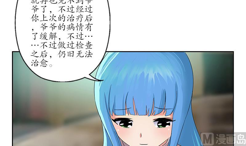 《都市极品仙医》漫画最新章节第174话 阮梦蝶免费下拉式在线观看章节第【21】张图片