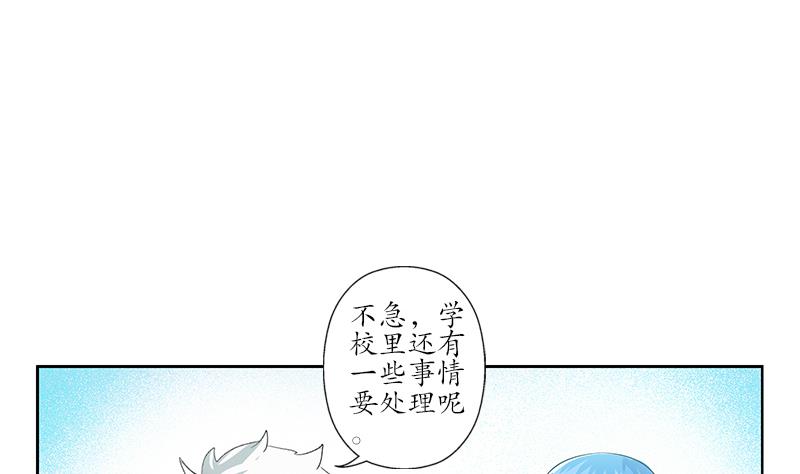 《都市极品仙医》漫画最新章节第174话 阮梦蝶免费下拉式在线观看章节第【44】张图片