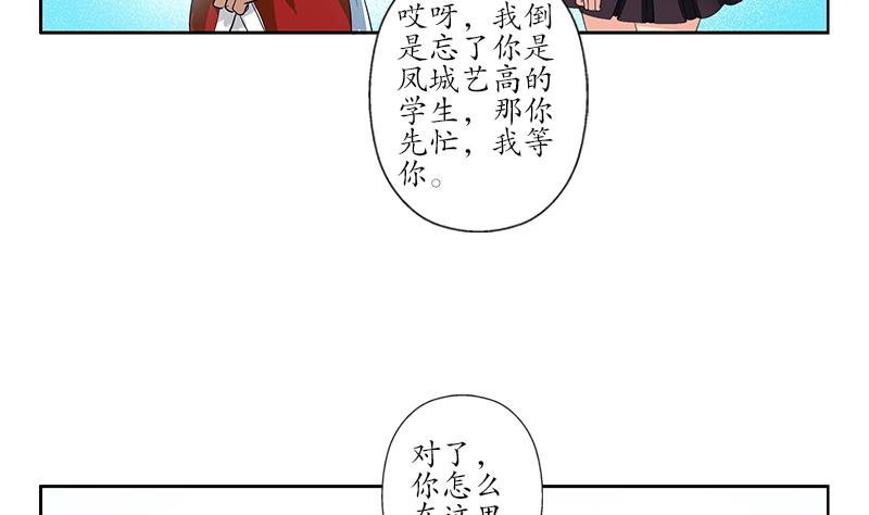 《都市极品仙医》漫画最新章节第174话 阮梦蝶免费下拉式在线观看章节第【46】张图片