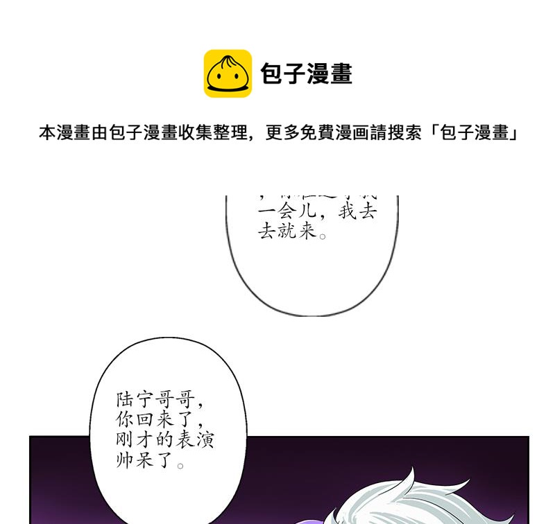 《都市极品仙医》漫画最新章节第175话 情敌免费下拉式在线观看章节第【10】张图片