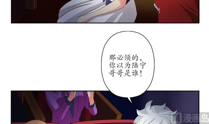 《都市极品仙医》漫画最新章节第175话 情敌免费下拉式在线观看章节第【12】张图片