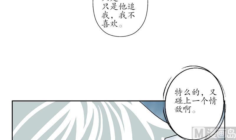 《都市极品仙医》漫画最新章节第175话 情敌免费下拉式在线观看章节第【21】张图片