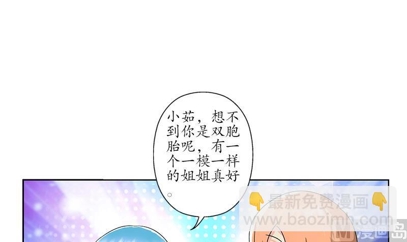 《都市极品仙医》漫画最新章节第175话 情敌免费下拉式在线观看章节第【36】张图片