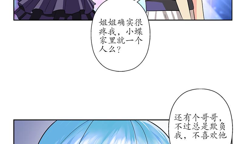 《都市极品仙医》漫画最新章节第175话 情敌免费下拉式在线观看章节第【38】张图片