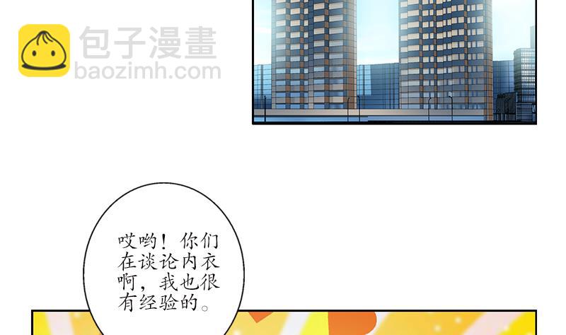 《都市极品仙医》漫画最新章节第175话 情敌免费下拉式在线观看章节第【44】张图片